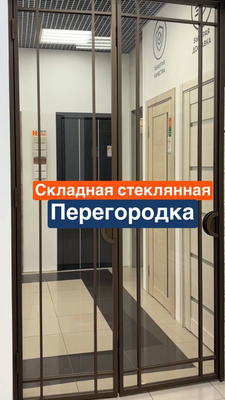 В каких случаях стоит выбрать перегородку?